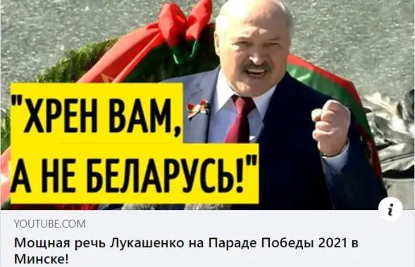 Now without Lukashenka&#39;s powerful speech / Euroradio