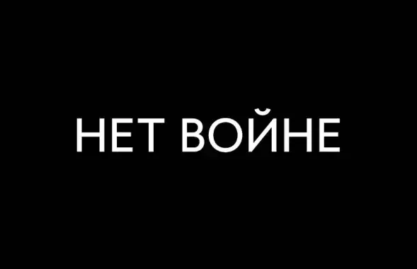 Пост са словамі "Не вайне" з'явіўся ў сацсетках Земфіры / instagram.com/zemfiralive