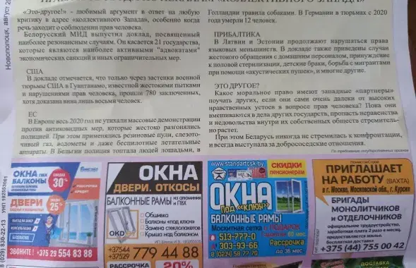 Жыроўкі з "правільным" палітычным курсам прыйшлі беларусам у жніўні