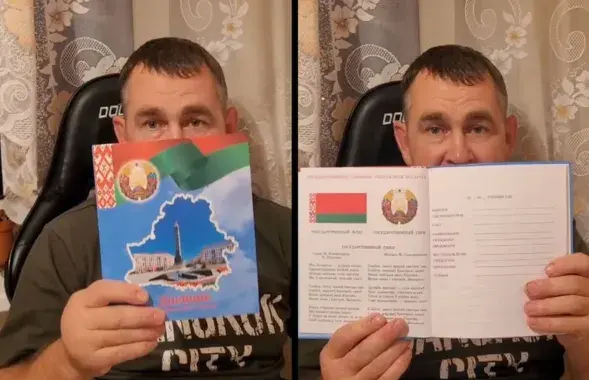 Дневник с красно-зеленым флагом на обложке / lrt.lt