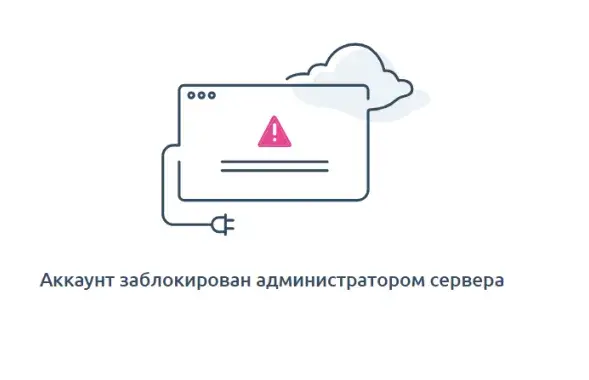 Такое паведамленне бачыць карыстальнік пры спробе зайсці на сайт выдання