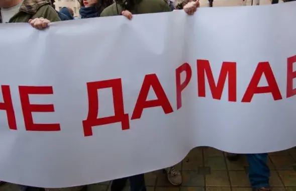 Акция против "декрета о тунеядцах", архивное фото