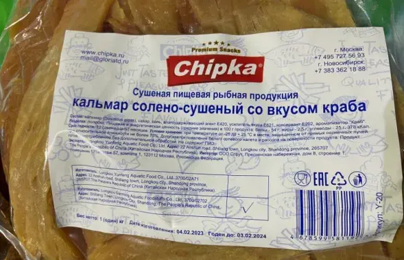 Забароненая ў Беларусі закуска