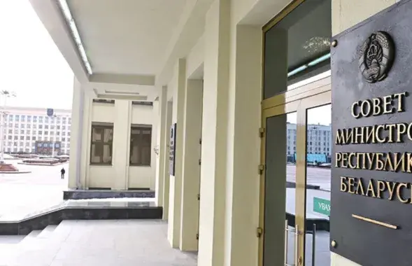 Савет Міністраў Беларусі