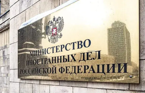 МИД России
