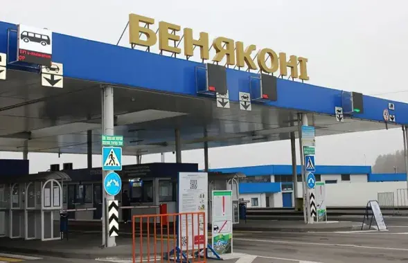 Пункт пропуску "Беняконі" на беларуска-літоўскай мяжы

