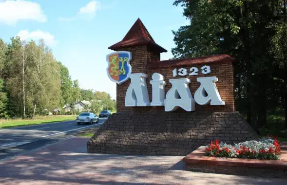 Знак на ўездзе ў Ліду
