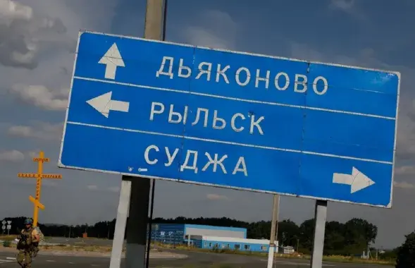 Суджа под украинским контролем с августа
