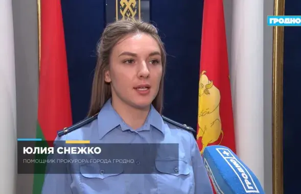 Супрацоўніца пракуратуры
