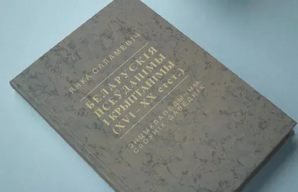 Праца Янкі Саламевіча
