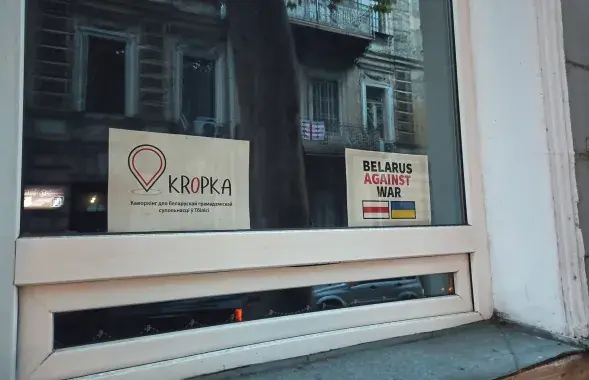 Kropka у Тбілісі
