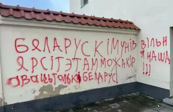 Провокационные надписи в Вильнюсе
