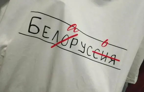 В Википедии "Беларусь" победила "Белоруссию"
