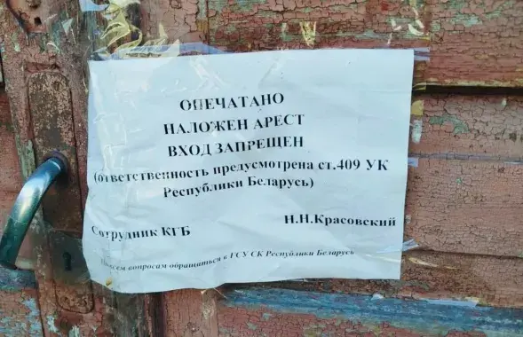 Арыштаваны дом Дзікавіцкага ў Пінску&nbsp;
