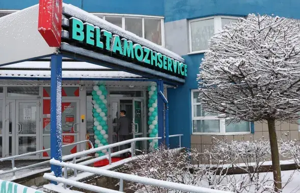 "Белтаможсервис"
