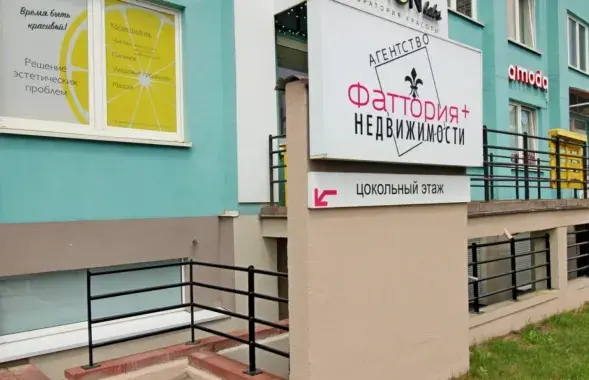 Агентство по недвижимости "АН Фаттория"
