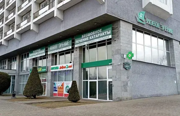 Имущество клиники "Новое зрение" выставили на продажу
