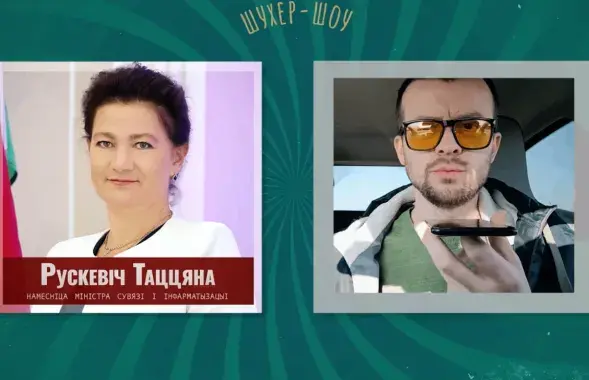 Таццяна Рускевіч і Андрэй Павук

