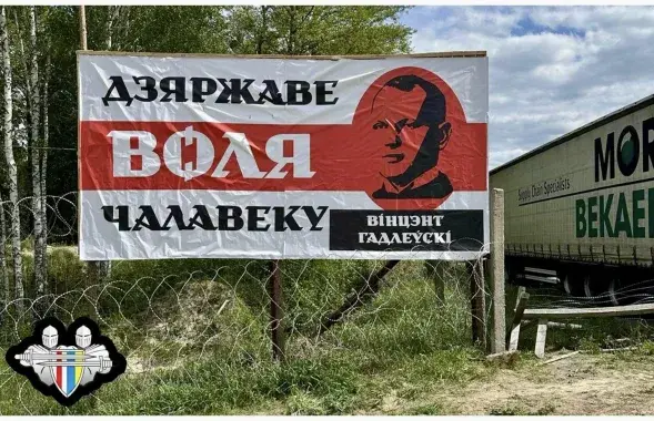 Плакат с портретом Винцента Годлевского
