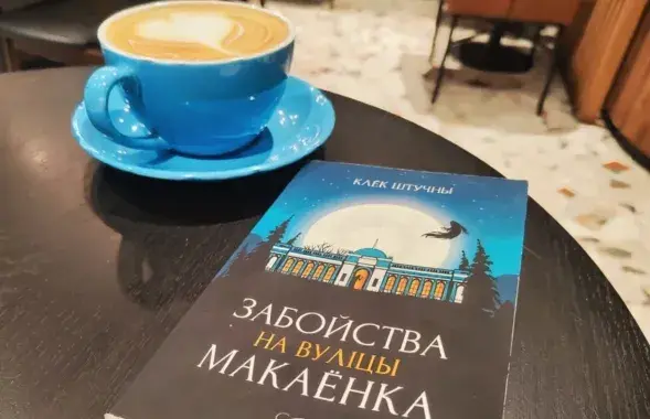 "Забойства на вулiцы Макаёнка"
