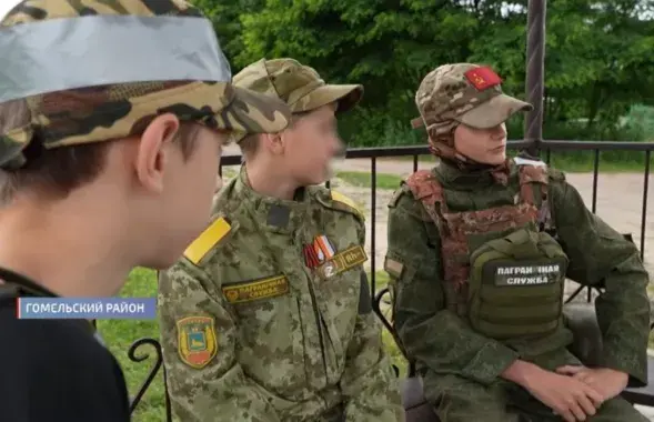 "Дзіцячы памежны атрад" на Гомельшчыне
