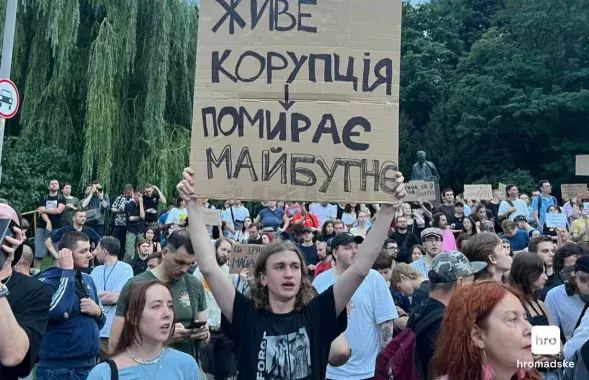 Протесты в Украине
