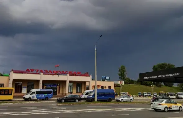 Минск