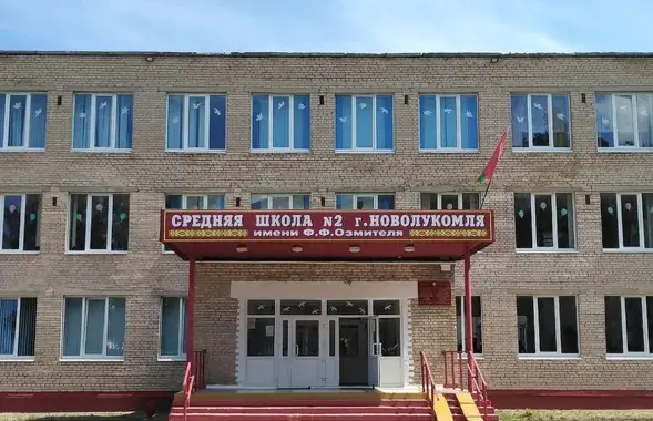 Средняя школа №2 в Новолукомле
