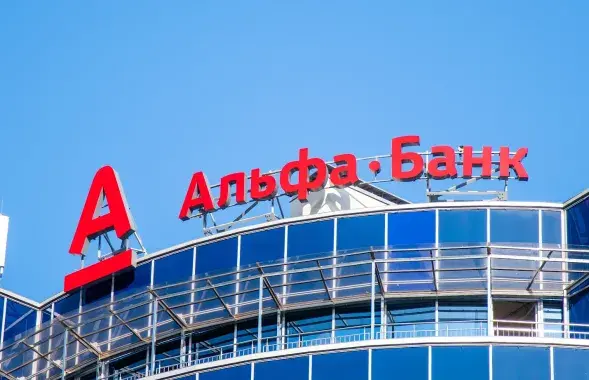 Альфа Банк, иллюстративное фото
