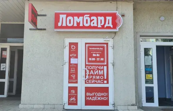 Ломбард
