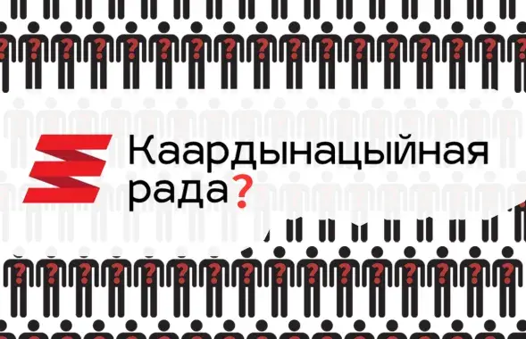 Логотип Координационного совета
