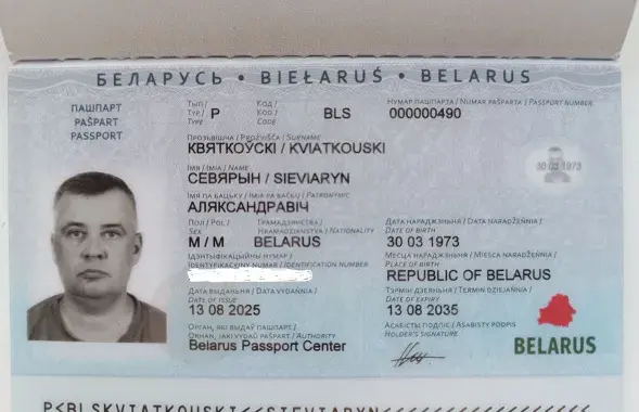 Пашпарт Новай Беларусі
