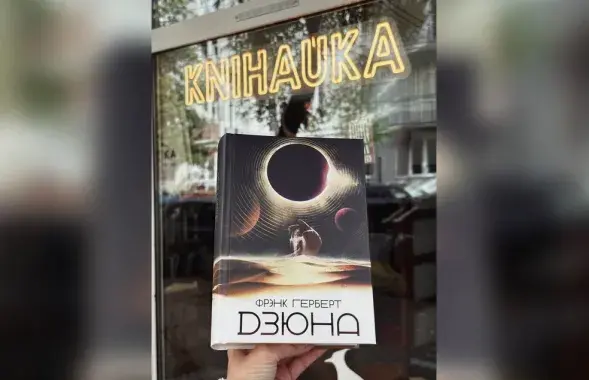С 11 октября книгу можно приобрести в магазине "Кнігаўка"
