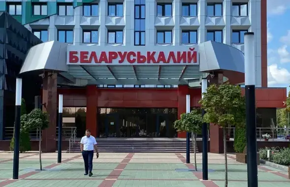 "Беларуськалий"
