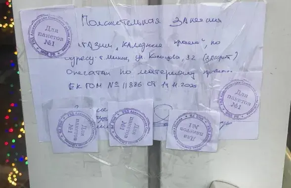 Опечатаны двери "Рождественского магазина"
