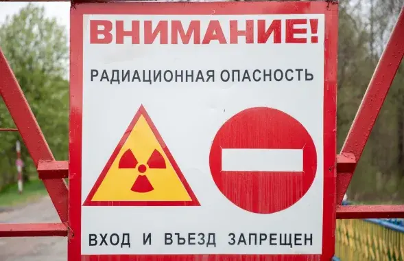 Радиация
