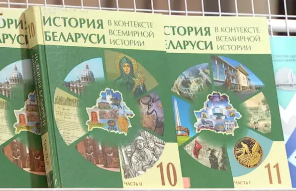 Новый учебник по истории Беларуси
