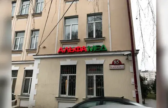 “Альфамед” пока не принимает пациентов
