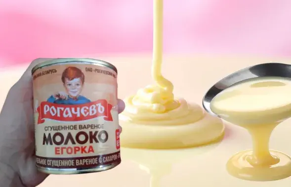 Рагачоўская згушчонка, фота ілюстрацыйнае

