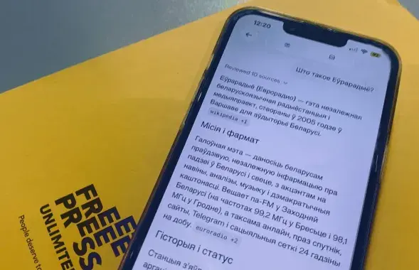 Вось, што Perplexity "ведае" пра Еўрарадыё
