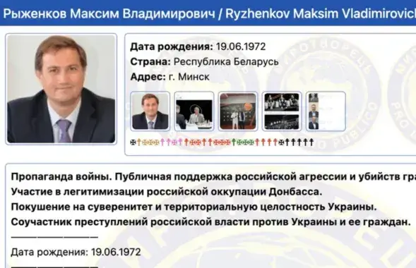 Максім Рыжанкоў
