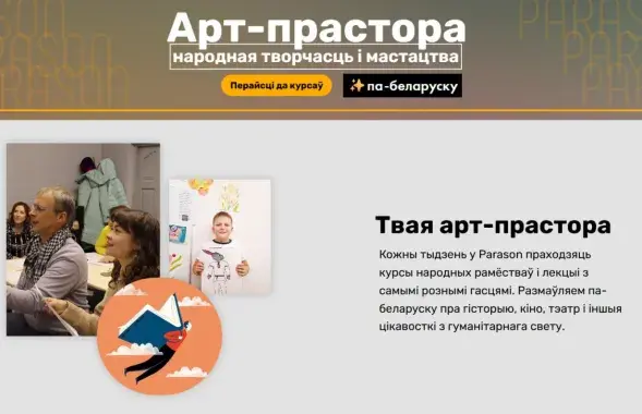 Сайт арт-пространства "Парасон"

