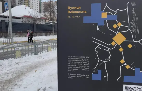 Буча
