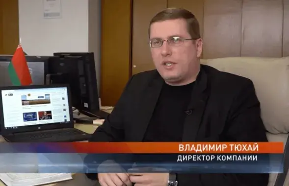 Уладзімір Цюхай
