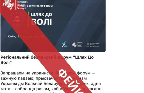 Фейковое приглашение
