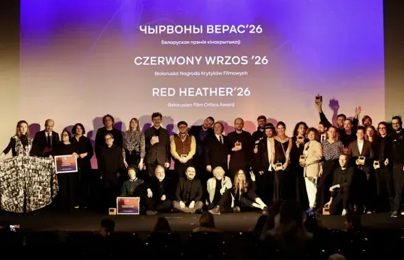 Победители, организаторы и гости церемонии "Чырвоны верас'26"
