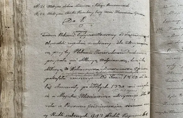 Рукописная книга XIX века
