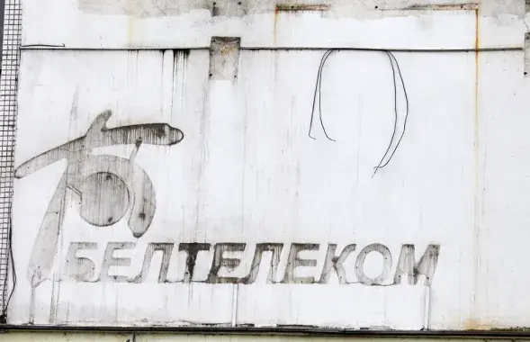 Што рабіць у будучым з Белтэлекамам і іншым буйнымі дзяржпрадпрыемствамі
