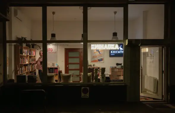 Книжный магазин "Кнігаўка" в Варшаве
