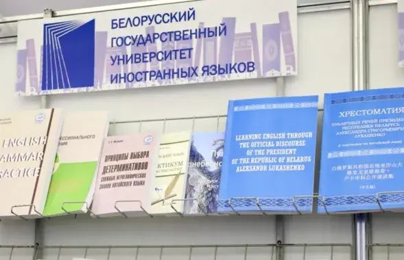 Пособия по изучению иностранных языков по речам Лукашенко
